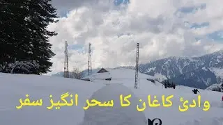ROAD TO KAGHAN VALLEY - ABBOTTABAD - BALAKOT - KAWAI