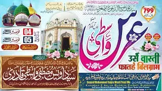 Live 799 Wa Salana Urs e Wasti w Fatahe Bilgram | 5 Nov 23 | Bilgram Sharif Hardoi UP
