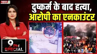 Karnataka Encounter Photos: Hubli में रेप की कोशिश के बाद हत्या | Murder Case | Hindi News | Update