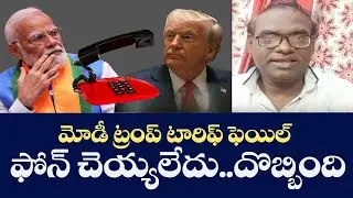 Modi and Trump tariff Failed due to Phone Call