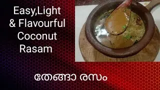 Authentic South Indian Coconut Rasam // ഒരു പഴയകാല രുചി // #1200
