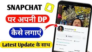 How to put DP on Snapchat 2025 | How to put Snapchat profile photo (New Update)