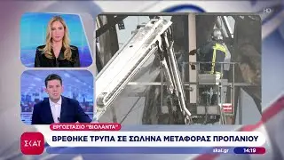 Εργοστάσιο 