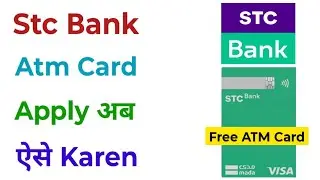 Stc Bank ATM Card Apply | Stc Bank ATM Card Apply Kaise Kare | Stc Bank Mada Card Apply Kaise Kare |