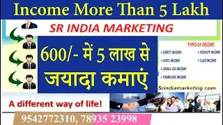 SR India Marketing Single Leg Plan | Product Based | New Mlm Plan Launch Today 2020 | Earning Hut
