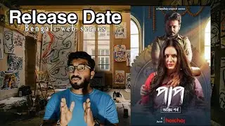 Paap (পাপ) 2 | Official RELEASE DATE | Puja Banerjee | Shaheb Bhattacharjee |