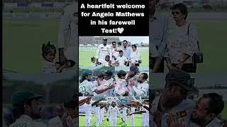 A heartfelt welcome for Angelo Mathews in his farewell Test!🤍#testcricket #SLvsBAN #AngeloMathews