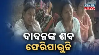 Heartbreaking Story: Poor Family Struggles to Bring Son's Body Home from Mumbai