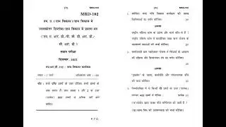 MRD - 102   December 2021 Question Paper