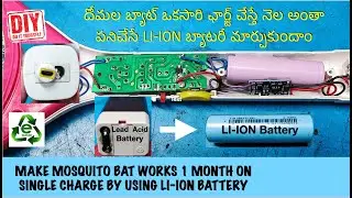 దోమల బ్యాట్ ఒకసారి ఛార్జ్ చేస్తే నెల అంతా పనిచేసే LI-ION బ్యాటరీ 1 CHARGE LASTS 1 MONTH BATTERY