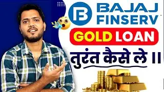 Expert Reveals Bajaj Finserv Gold Loan Secrets | Kaise Lein Instant Loan Bajaj Finance Se?#goldloan