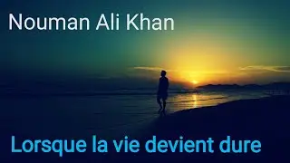 Lorsque la vie devient dure - Nouman Ali Khan vostfr Re-upload