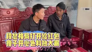 段總格局打開給紅包，瘦子開心色料放大漏！| 翡翠 | 翡翠原石 | 翡翠賭石 | 翡翠玉石 | 玉石 | Jade | Jadeite | Jade rough stone
