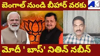 BJP  National President #NitinNabin, #Congress Say #NarendraModi Should Resign || #JournalistAK
