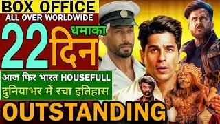 War 2 Box Office Collection | Param Sundari | Baaghi 4 Advance Booking | Mahavatar Narsimha | Coolie