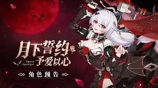 Dev 7.0 - S Rank Theresa Gameplay | Honkai Impact 3