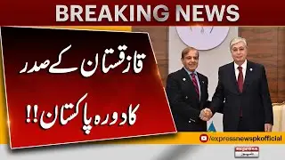 President of Kazakhstan to Visit Pakistan for Two-Day Official Trip Tomorrow