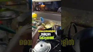 Night food spot in Kottayam Town #Kottayam #wnte #entekottayam #foodie #kottayamkaran