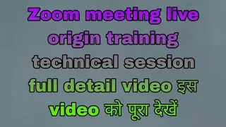 Origin Zoom meeting live origin training technical session full detail video इस video को पूरा देखें
