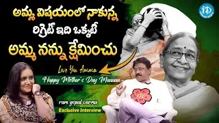 RGV Said 