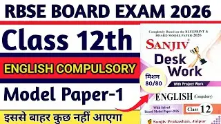 RBSE 12th ENGLISH COMPULSORY Model paper -1 Solution 2026. Class 12 English Model Paper Solution ...