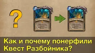 Нерф Квест Разбойника