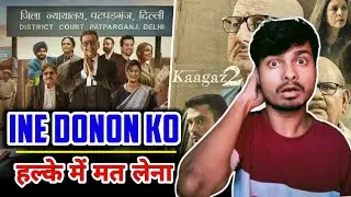 Kagaz 2 Movie | Mamla Legal Hai Web Series Review @NetflixIndiaOfficial