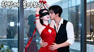 남자는 그녀의 몸을 탐해 돈으로 첫사랑 대역을 샀다. 깊이 빠져들었을 때 그녀가 계약을 웃으며 끝내자, 그는 무너졌다