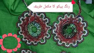 Ring \ Chall kese banaya jata hai ? #ringmaster ##Ring banane k complete tareka##viralvideo #rabel