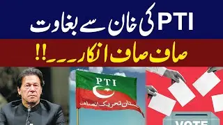 PTI's rebellion against Khan | Clear denial to election boycott...!! | Imdad Soomro