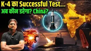 India का K-4 Missile Test | Strategic Power & Nuclear Deterrence Explained