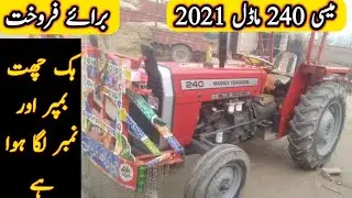 MF 240 For Sale | Second Hand MF 240 | 240 Tractor For Sale | Used MF 240 Full Review | Tractor