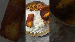 গরম ভাতের সাথে মাছ ভাজা 😍#food #short #bengali #love #lunch