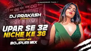 Upar Ke 32 Niche Ke 36 [ Trrot Humming Mix ] Dj Prakash Bokaro