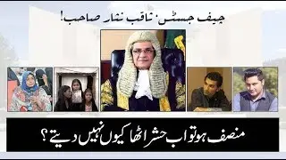 Pakistan's Hyperactive Chief Justice Ignores Outstanding Issues &mdash; Why?