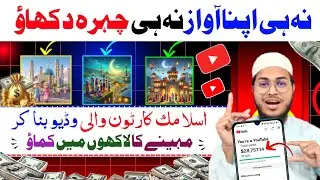 how to make islamic cartoon animation video | islamic cartoon video kaise banaye mobile se