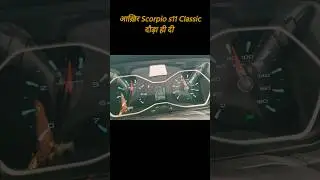 Mahindra Scorpio S11 0-100 speed check test #classic