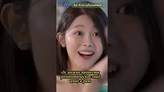 не пропустите новое корейское шоу.#솔로지옥 시즌3