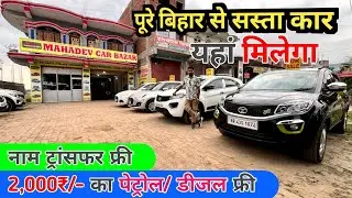 मात्र 60 हजार से पुरानी कार 😱। Second Hand Car in Muzaffarpur । Used Car #oldcar #usedcars