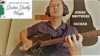 Как играть гитаре Jonas Brothers - Sucker ( разбор, аккорды )| how to play on guitar