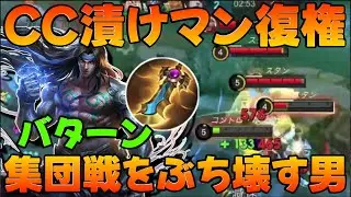 【新ビルドバターン】デモンフォールで新しいバターン爆誕‼ CCあって怠慢強くてプッシュも集団戦も強い化け物に...  モバイルレジェンド/Mobile Legends