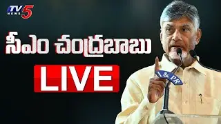 LIVE : CM Chandrababu Naidu Inaugurates Teacher Training Building | Chittoor District | TV5 News