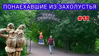 Новосибирск. Фильм 11. Укромные скверы Новосибирска.