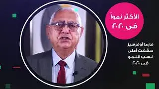 ليه تشتغل فى فارما أوفرسيز؟