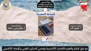 المراجعة النهائية لمقرر ريض366 - الاستاذ مرسي إبراهيم - مدرسة الهداية الخليفية