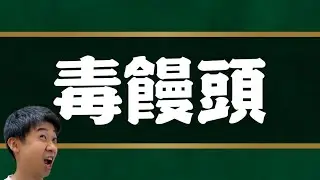 食べるなよ？絶対に食べるなよ？