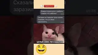 Подписывайся и ставь лайк 👍😂 #shorts #comedy #jokes #humor #шутка #юмор #прикол #анекдот #смех