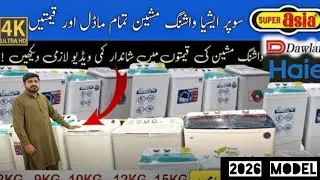 Best Washing machine in Pakistan 2026/ Super asia, Dawlance,Haier and Pel 