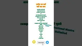 उम्मीद मत करों 👈#motivation#life #lifegoals#inspiration #positivity #expectations#work#mankibaat