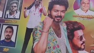 Beast Thalapathy vijay mass cut out in Rohini cinemas/  தளபதி விஜய் மாஸ்